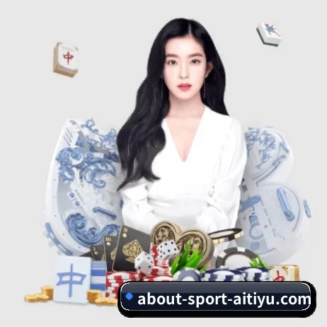 爱体育官网 APP 界面