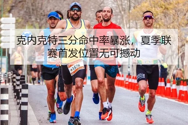 ke-nei-ke-te-san-fen-ming-zhong-lv-bao-zhang-xia-ji-lian-sai-shou-fa-wei-zhi-wu-ke-han-dong-2-152.jpg
